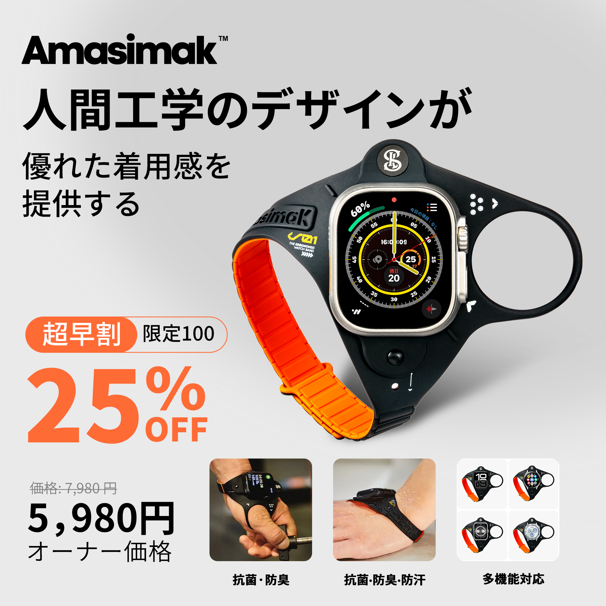 手首を返さずに、サッと確認できる!進化した人間工学バンドで動きやすさを実感!