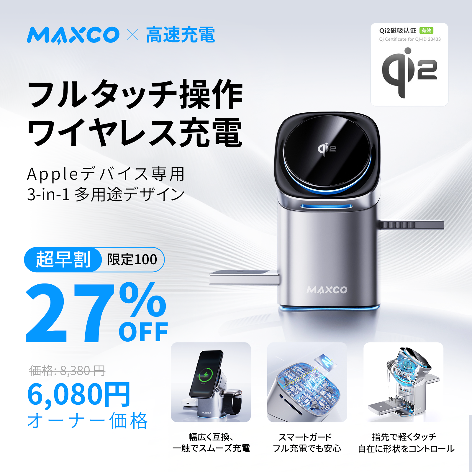 Qi2認証マグネット式ワイヤレス充電器|15W Apple高速充電|3-in-1多機能