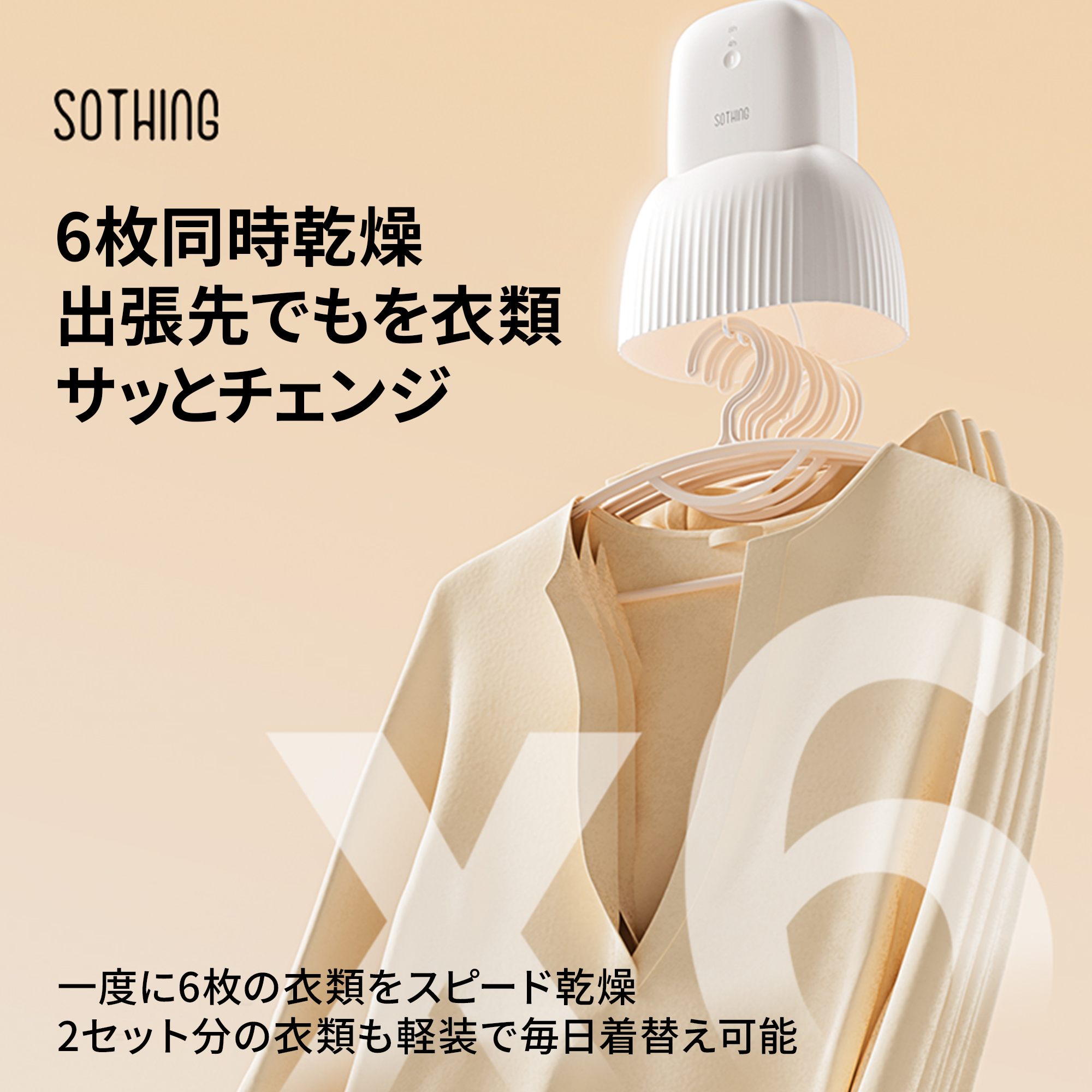 SOTHING縱型速乾 PTC+熱風360°立体循環
