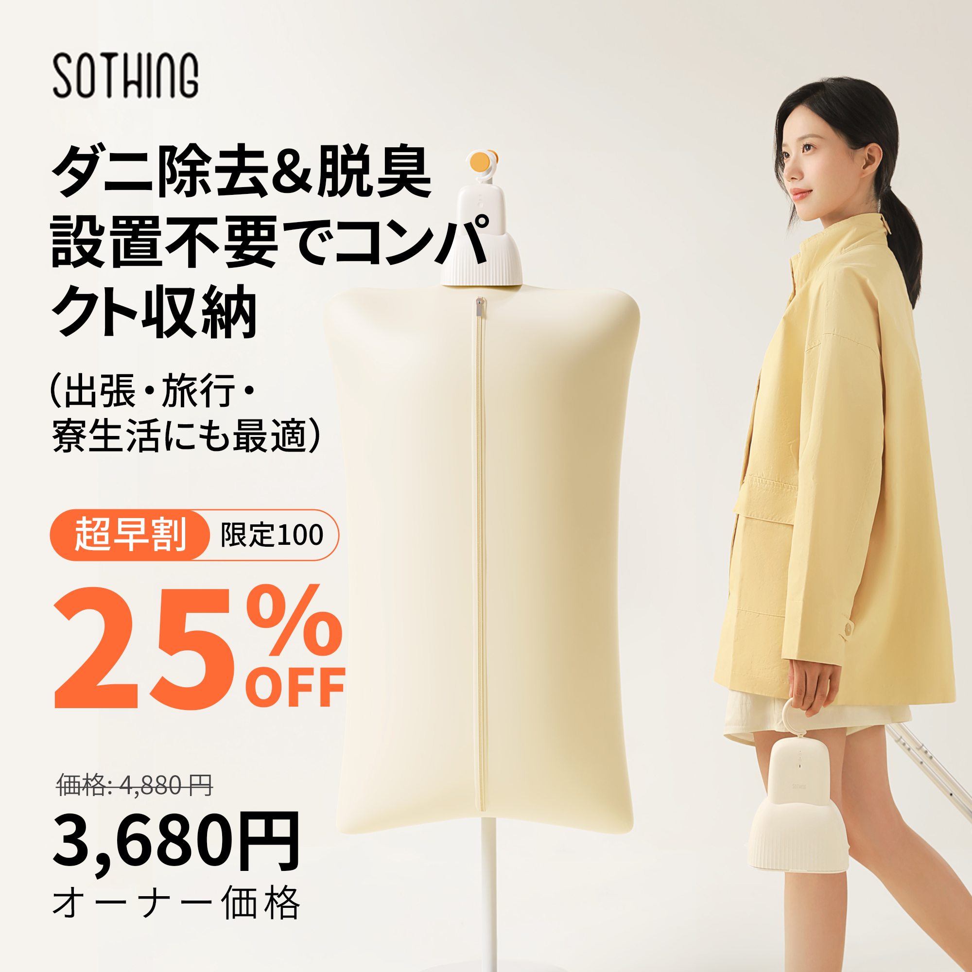 SOTHING縱型速乾 PTC+熱風360°立体循環