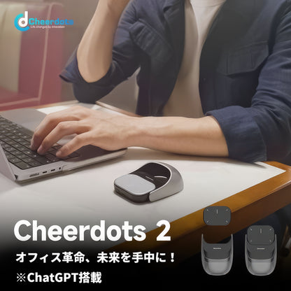 自動要約で効率アップ！未来の仕事を支える！AIマウス Cheerdots 2