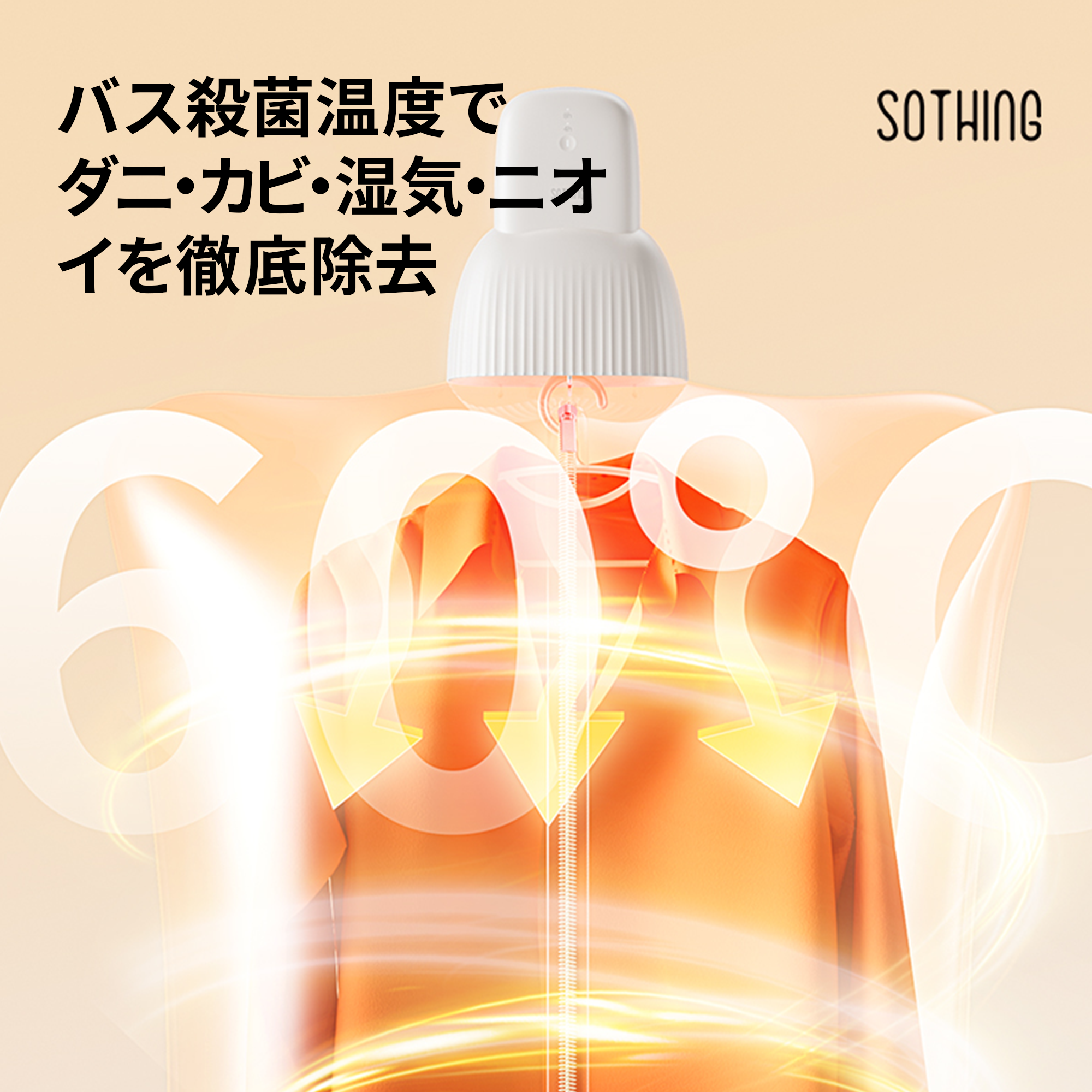 SOTHING縱型速乾   PTC+熱風360°立体循環