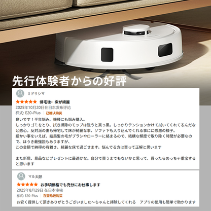 MOVA E20 Plus ロボット掃除機 コンパクト 水拭き対応 強力吸引 5000Pa 90日間自動ゴミ収集