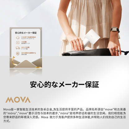MOVA Turbo 速乾ヘアドライヤー ホワイト ブラシレスモーター 速乾性 大風量乾燥  低騒音