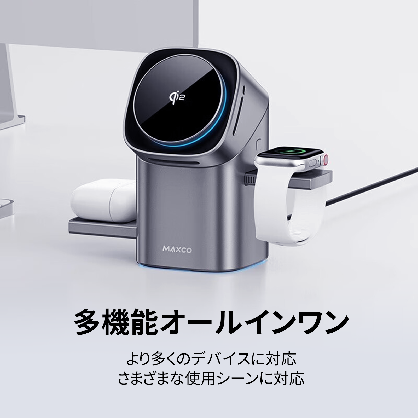 Qi2認証マグネット式ワイヤレス充電器｜15W Apple高速充電｜3-in-1多機能
