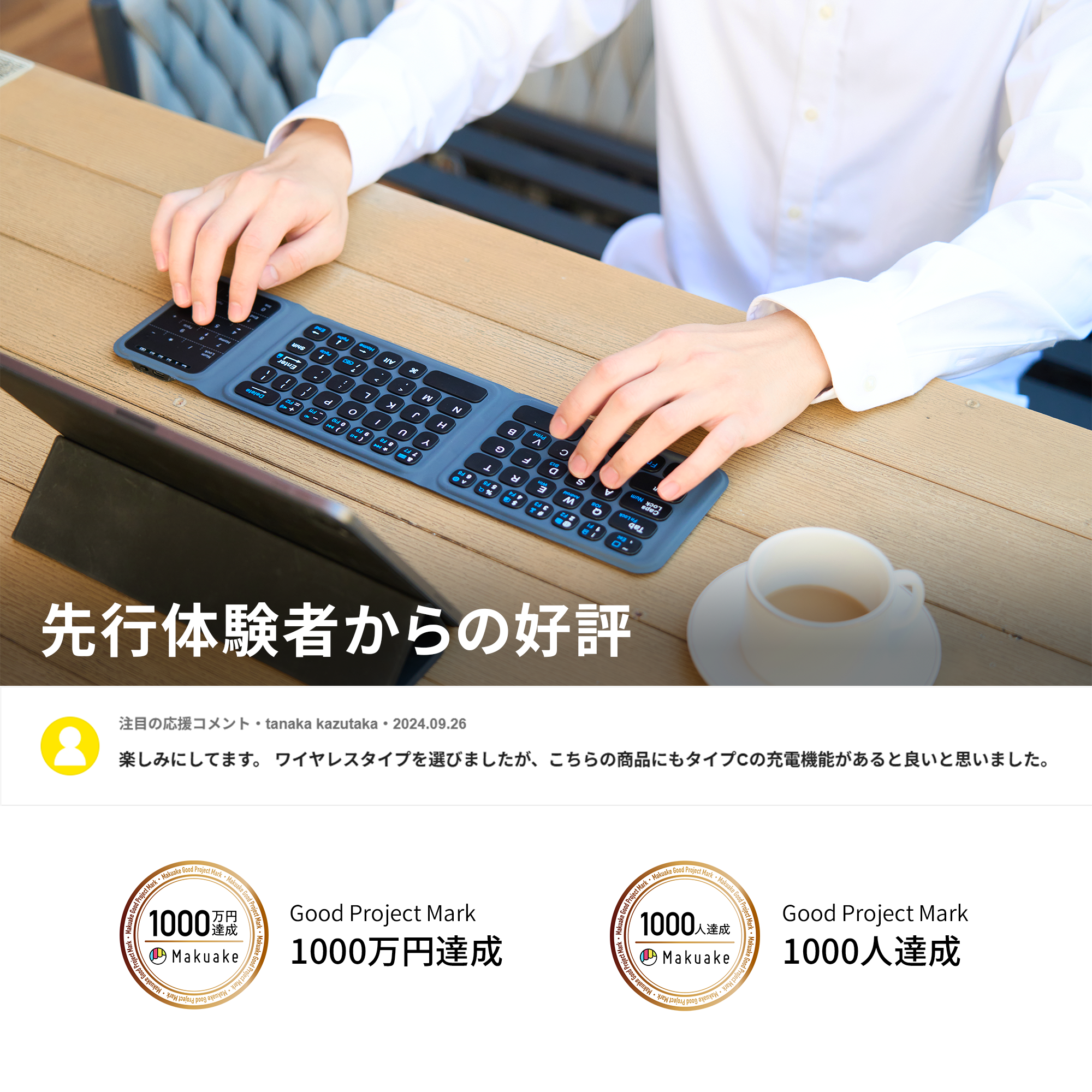 JDC-F01 厚さわずか5.6mm、開けば効率アップ！極薄と機能性を兼ね備えた究極のキーボード