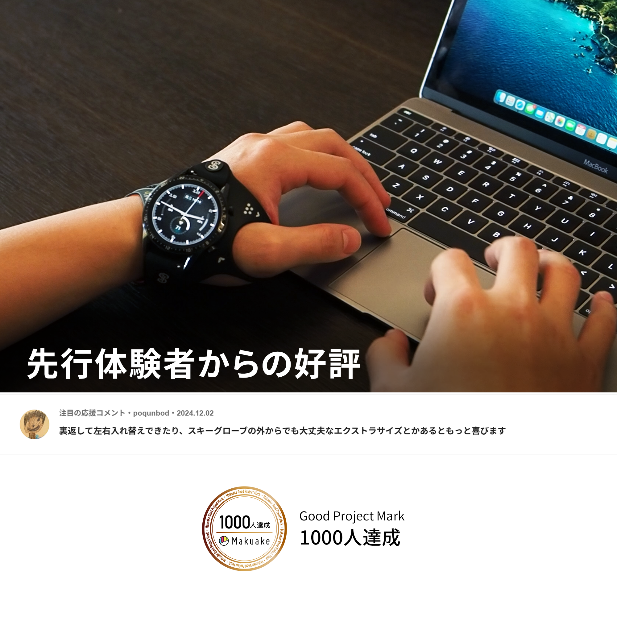 手首を返さずに、サッと確認できる！進化した人間工学バンドで動きやすさを実感！