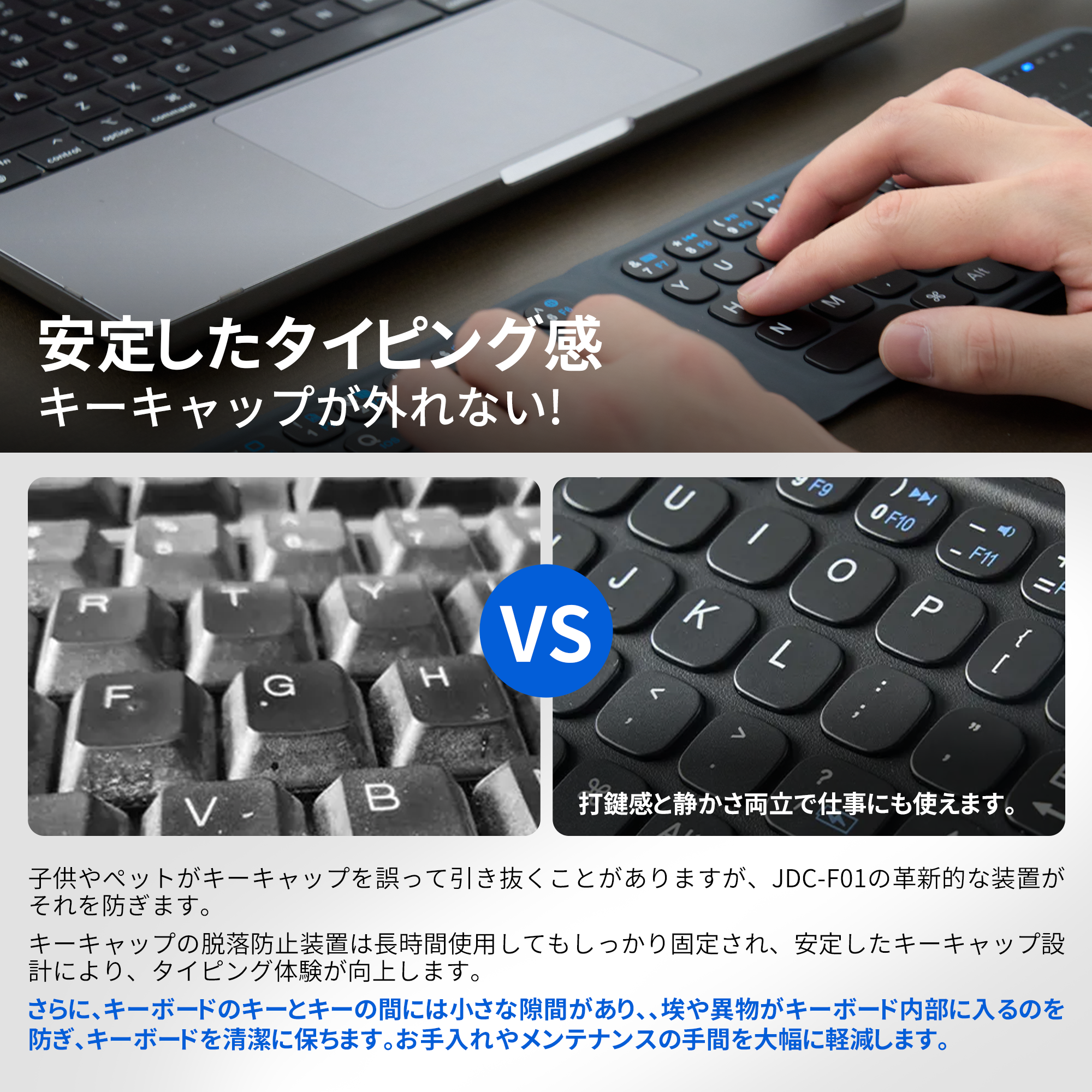 JDC-F01 厚さわずか5.6mm、開けば効率アップ！極薄と機能性を兼ね備えた究極のキーボード
