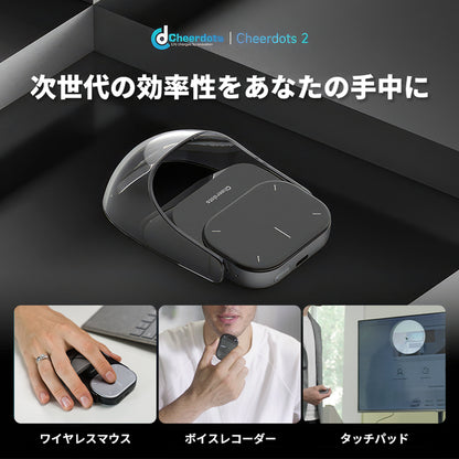自動要約で効率アップ！未来の仕事を支える！AIマウス Cheerdots 2